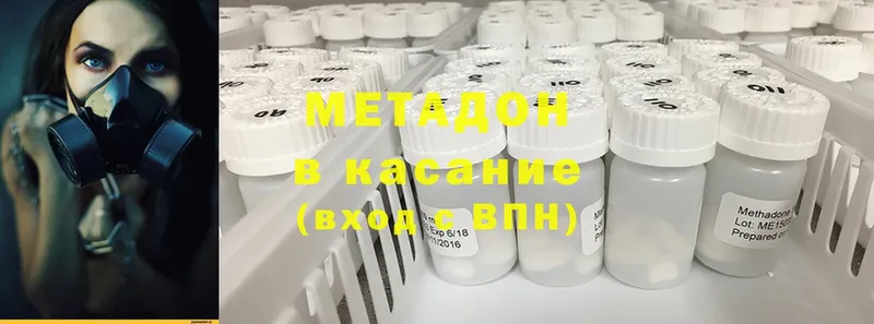 МЕТАДОН methadone  Чистополь 